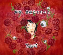 R-Shitei : Haikei Barairo na Hibi Yo